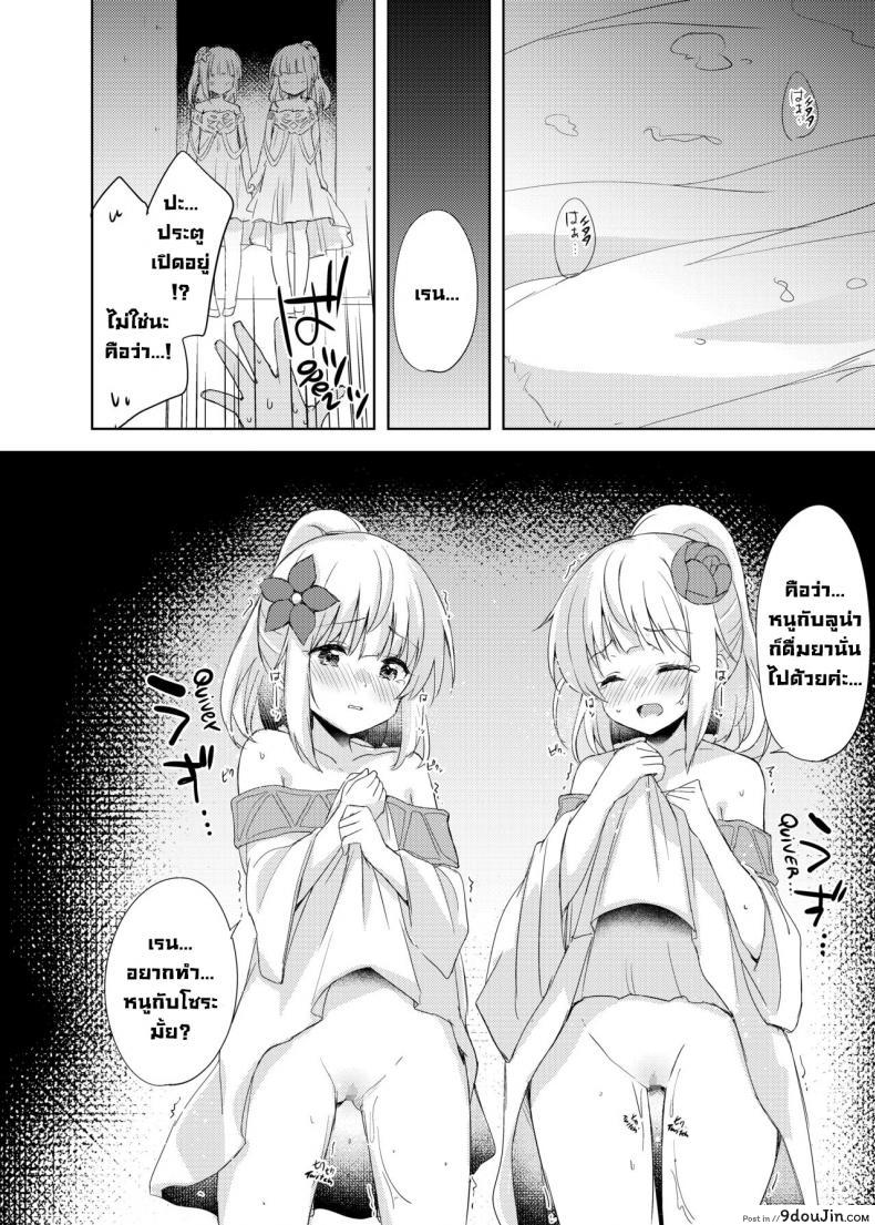 อ่านโดจิน Saikyoushu no Futari ga Nanika Hen na Potion de Ecchi na Nacchatta [DROP DEAD!! (Minase Syu)] แปลไทย หน้าที่ 19