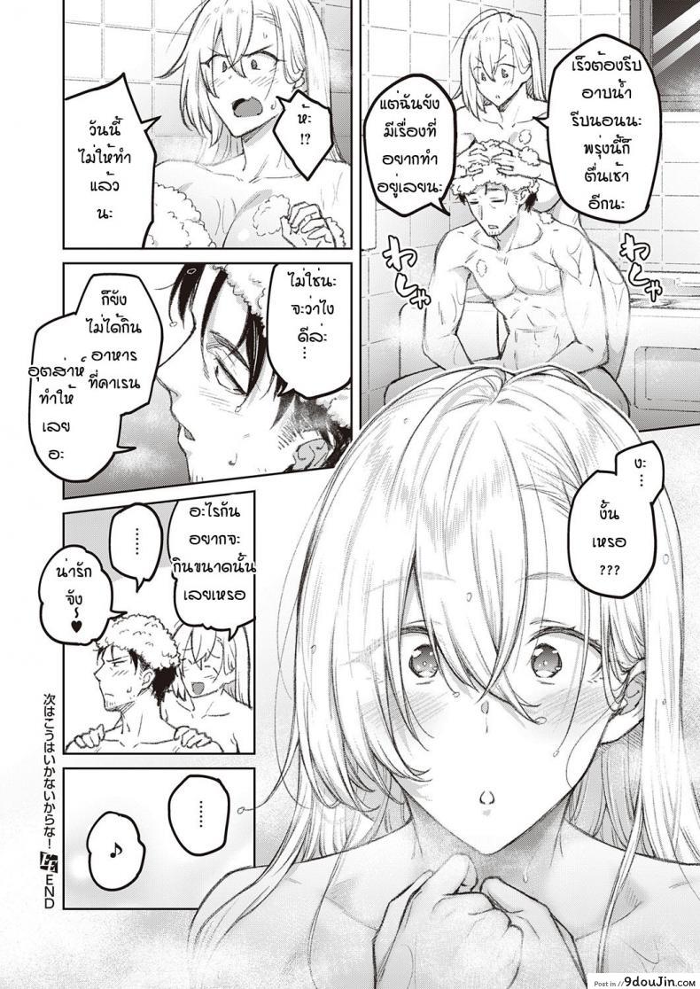 อ่านโดจิน [Hiroya] tsukiha kouha ikanai kara na แปลไทย หน้าที่ 28