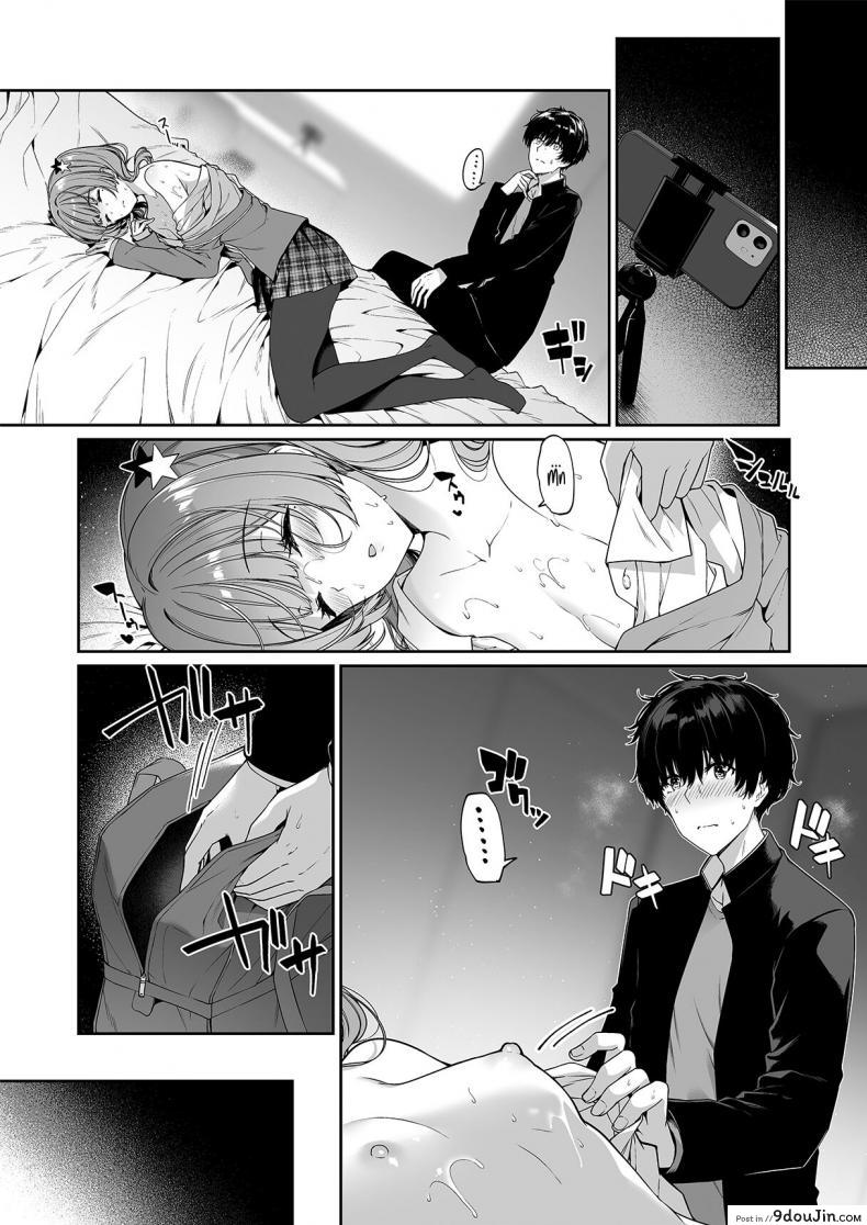 อ่านโดจิน [Bottle Ship Bottler (Kazakura)] InCha Couple ga You Gal-tachi แปลไทย หน้าที่ 26