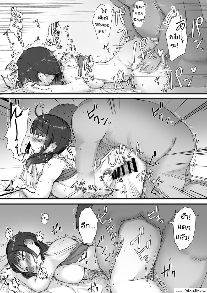 อ่านโดจิน [Maimu Maimu (Kudou Maimu)] Rinjin Saimin แปลไทย หน้าที่ 27