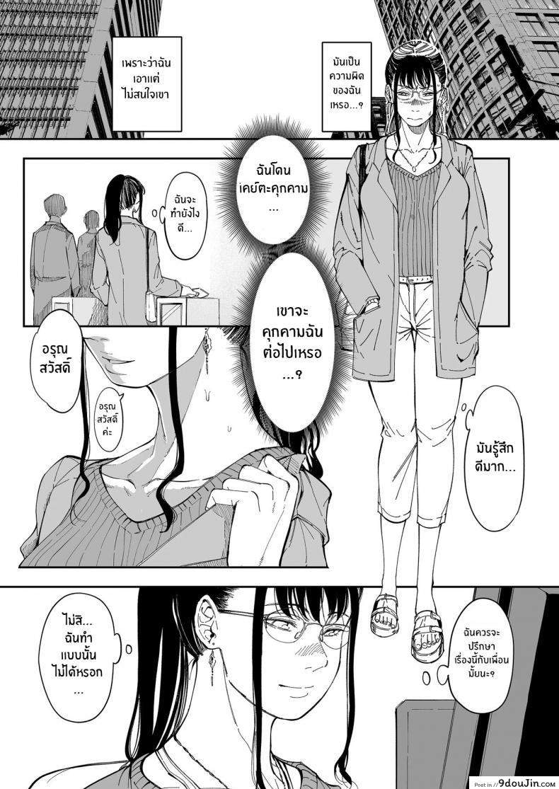 อ่านโดจิน [Misaki (Ruriiro Sugar)] Aneki no Ero Aka Mitsuketara แปลไทย หน้าที่ 27