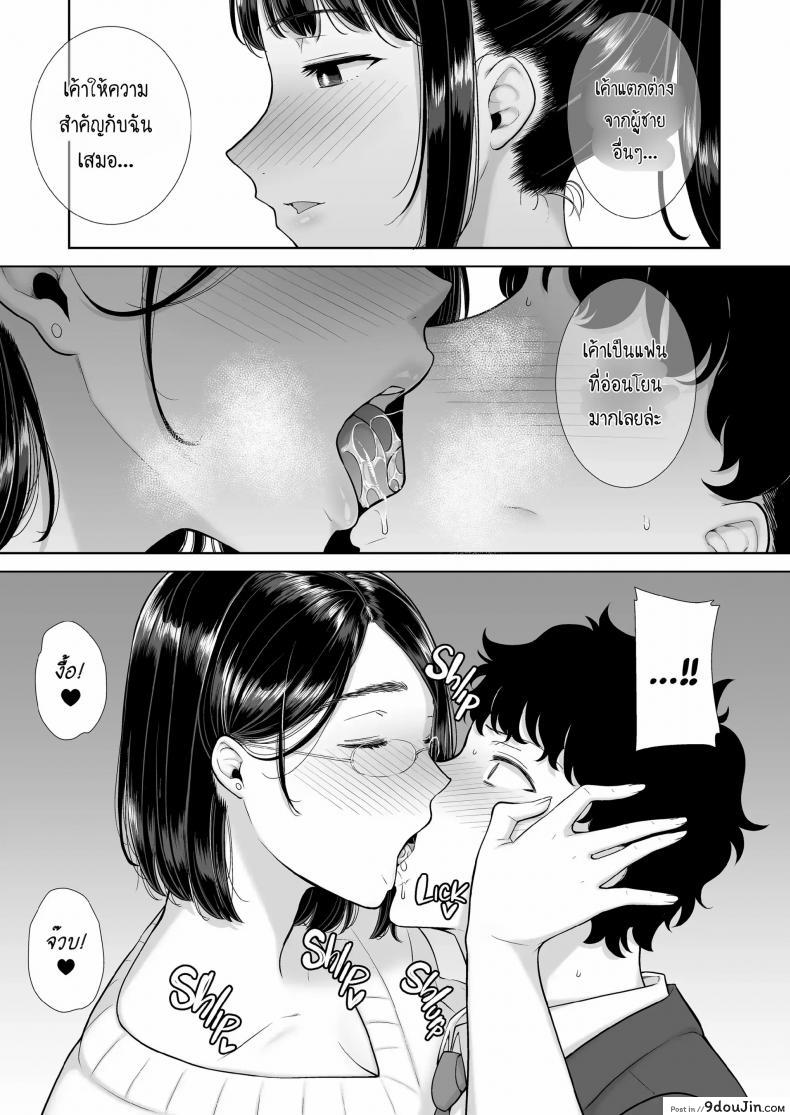 อ่านโดจิน My GF’s Mom Has Got It Goin’ On Dream [Kurosu gatari] แปลไทย หน้าที่ 22