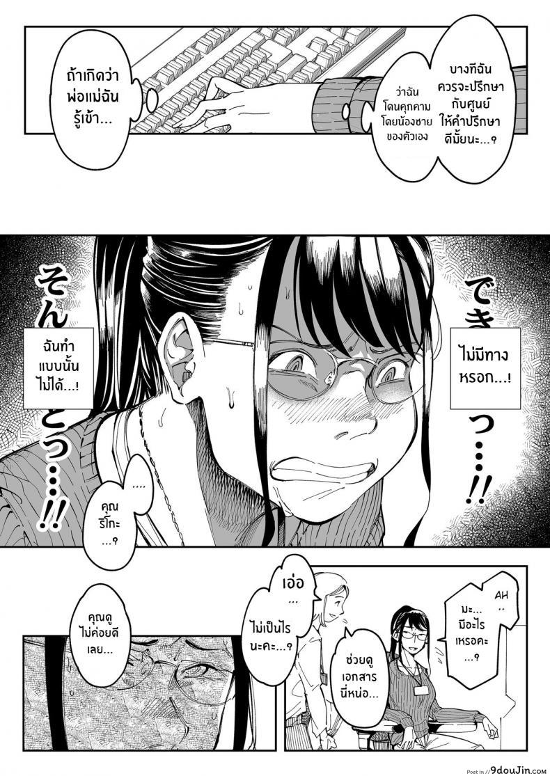 อ่านโดจิน [Misaki (Ruriiro Sugar)] Aneki no Ero Aka Mitsuketara แปลไทย หน้าที่ 28