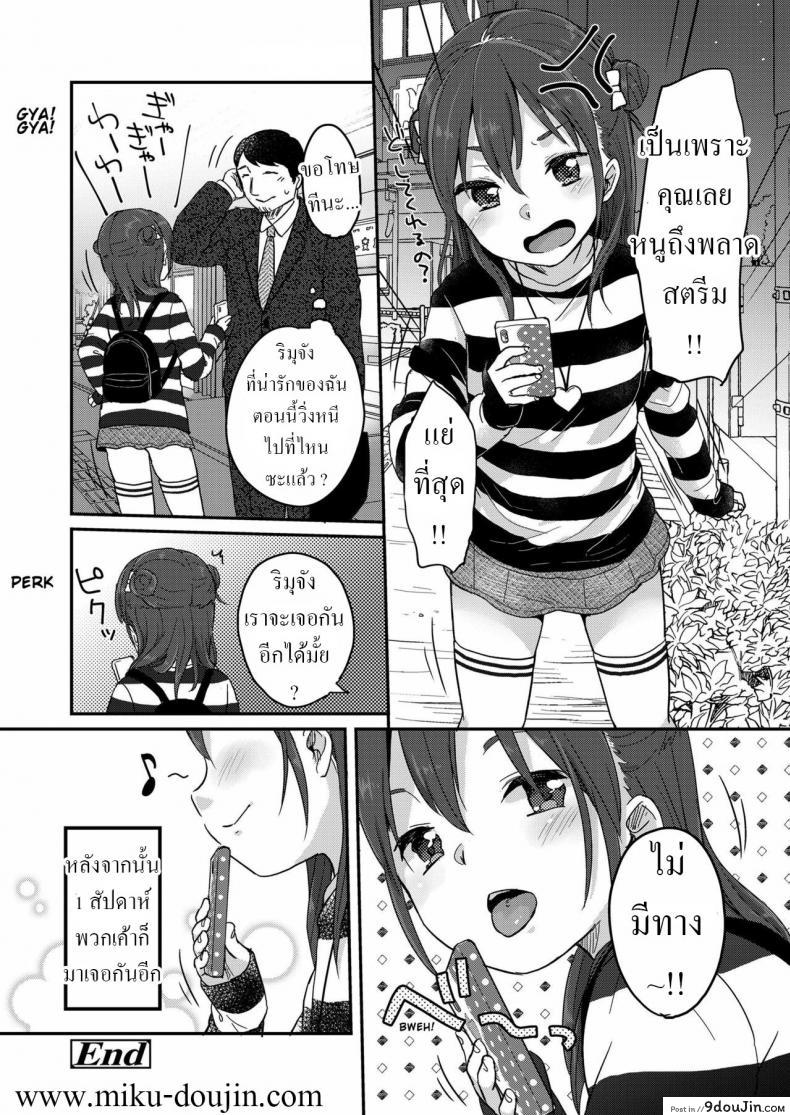 อ่านโดจิน Kanarazu saigo ni chinko katsu! [Yukiu Con] แปลไทย หน้าที่ 24