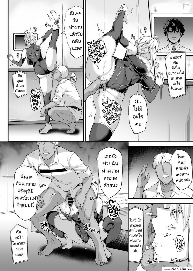 อ่านโดจิน Kishiou no Kimochi Ii Ana Alter [STANKY (yozo)] แปลไทย หน้าที่ 21