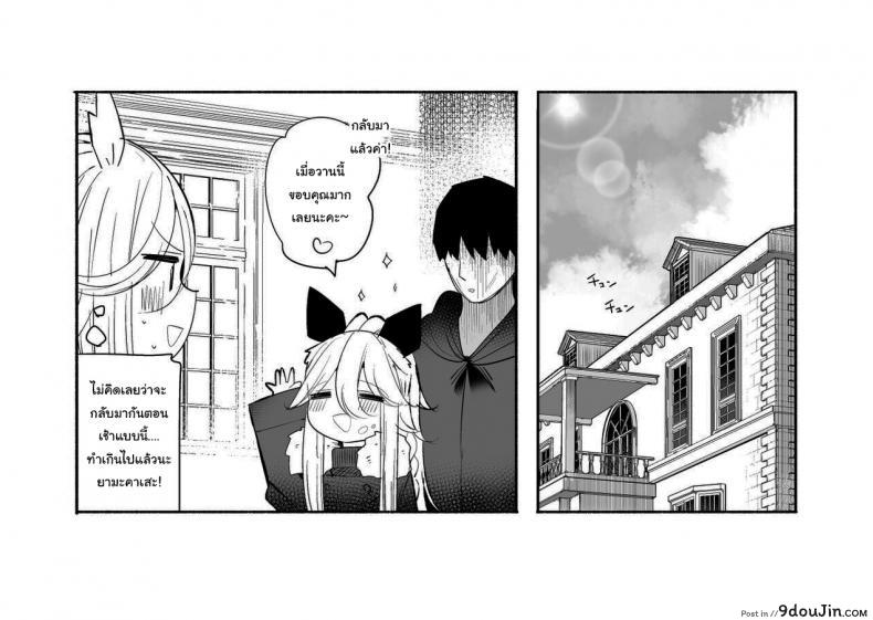 อ่านโดจิน [Toto-taste (Suzuki Toto)] Yamakaze-chan to LoveHo de Icha Love Kozukuri Sex แปลไทย หน้าที่ 29