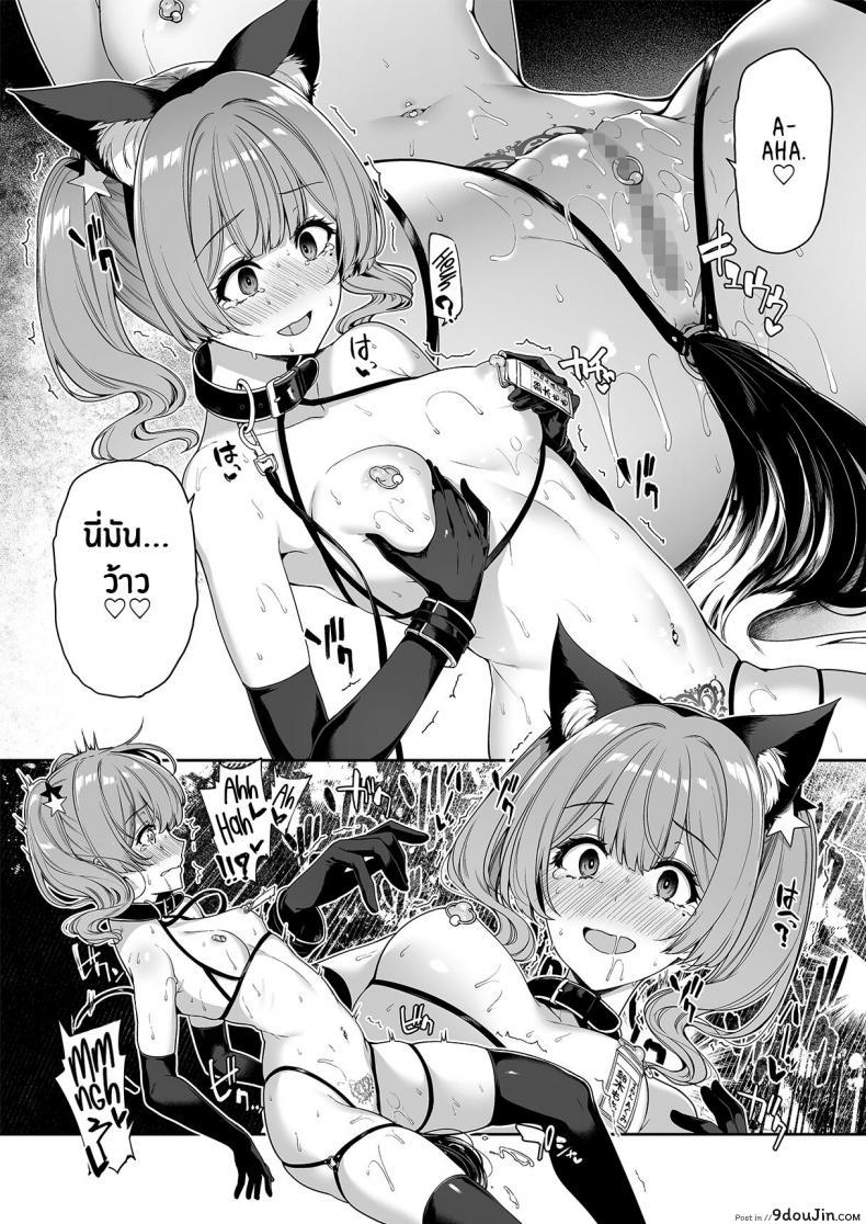 อ่านโดจิน [Bottle Ship Bottler (Kazakura)] InCha Couple ga You Gal-tachi แปลไทย หน้าที่ 28