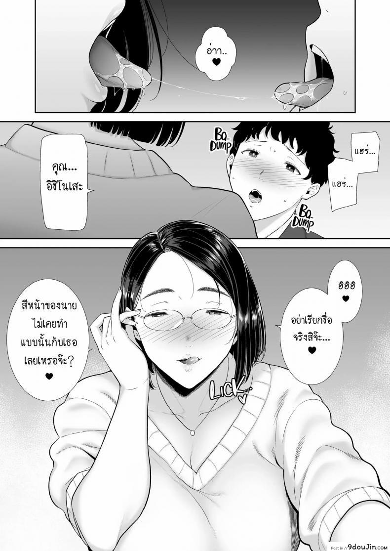 อ่านโดจิน My GF’s Mom Has Got It Goin’ On Dream [Kurosu gatari] แปลไทย หน้าที่ 24