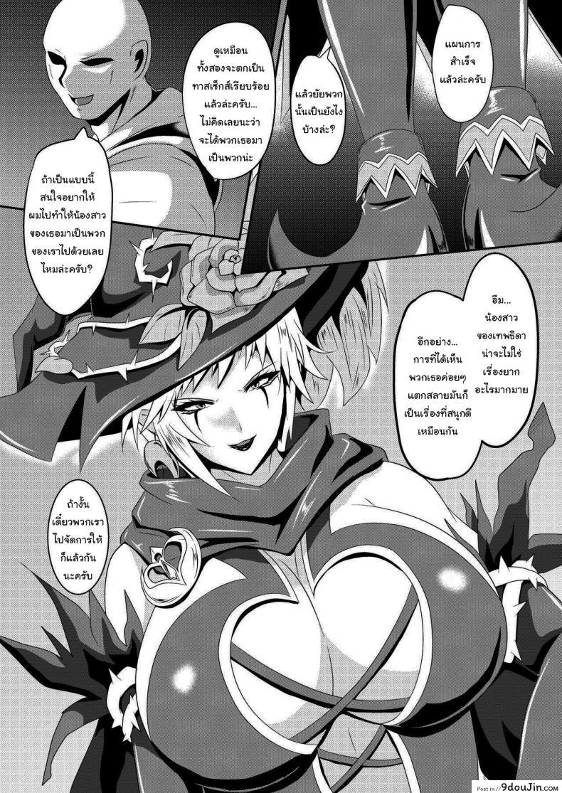 อ่านโดจิน Pleasure of the Goddesses [Shiro Brownie (Seshiro)] แปลไทย หน้าที่ 23