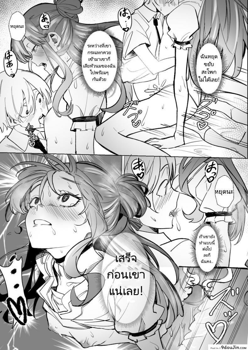 อ่านโดจิน DREAMLIKE COMET (FF40) แปลไทย หน้าที่ 26