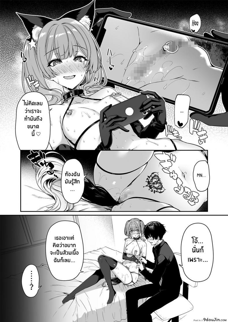 อ่านโดจิน [Bottle Ship Bottler (Kazakura)] InCha Couple ga You Gal-tachi แปลไทย หน้าที่ 31