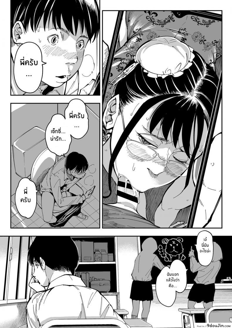 อ่านโดจิน [Misaki (Ruriiro Sugar)] Aneki no Ero Aka Mitsuketara แปลไทย หน้าที่ 31