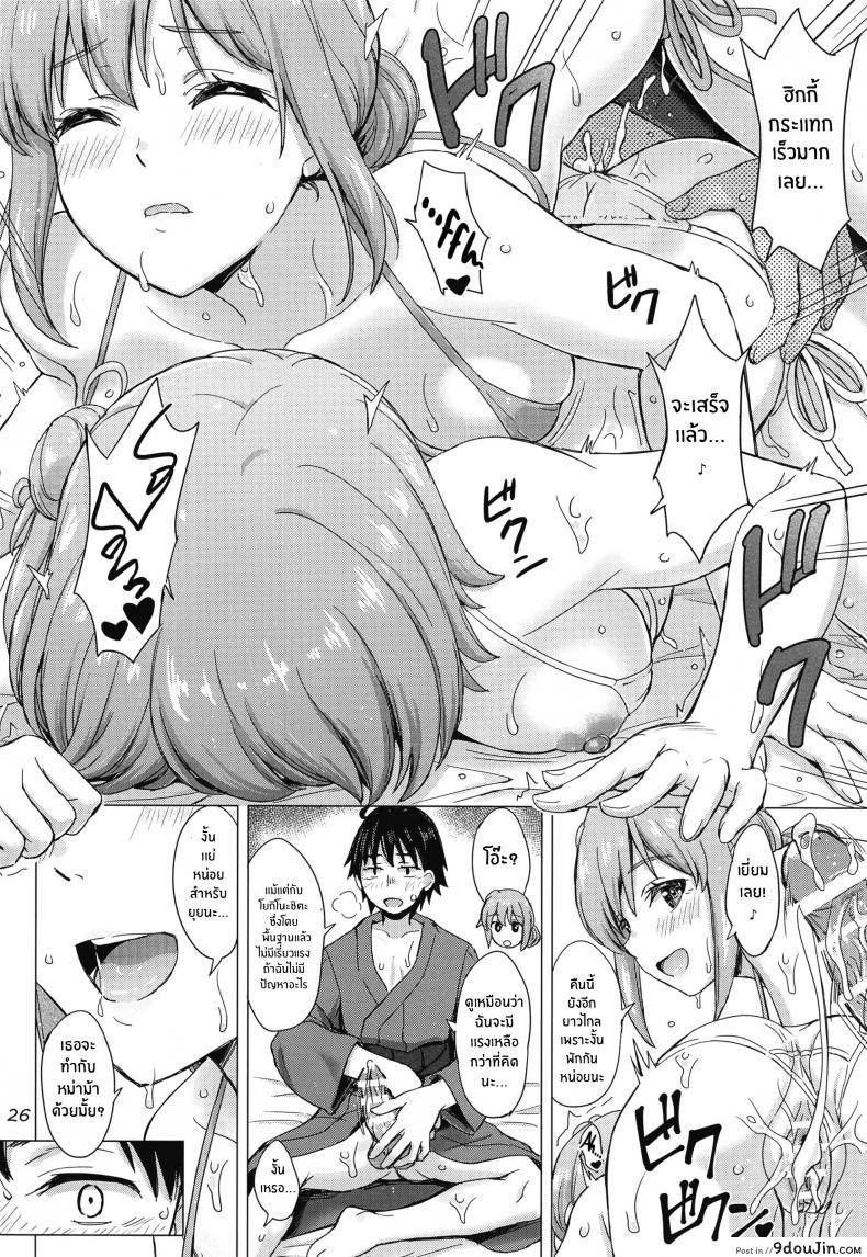 อ่านโดจิน Jounetsuteki na Natsu no Resort o Yuigahama Oyako to [studio A (Inanaki Shiki)] อ่านฟรี หน้าที่ 25