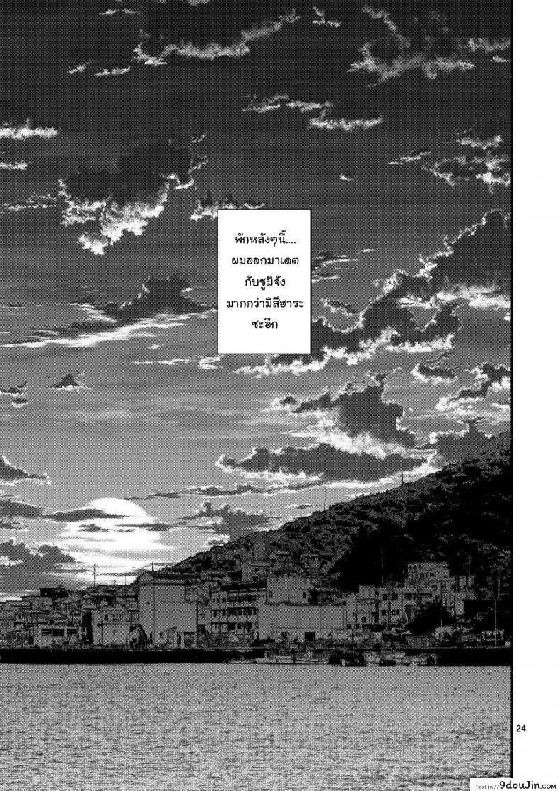 อ่านโดจิน [Yahiro Pochi] Rental Kanojo Osawari Shimasu แปลไทย หน้าที่ 24