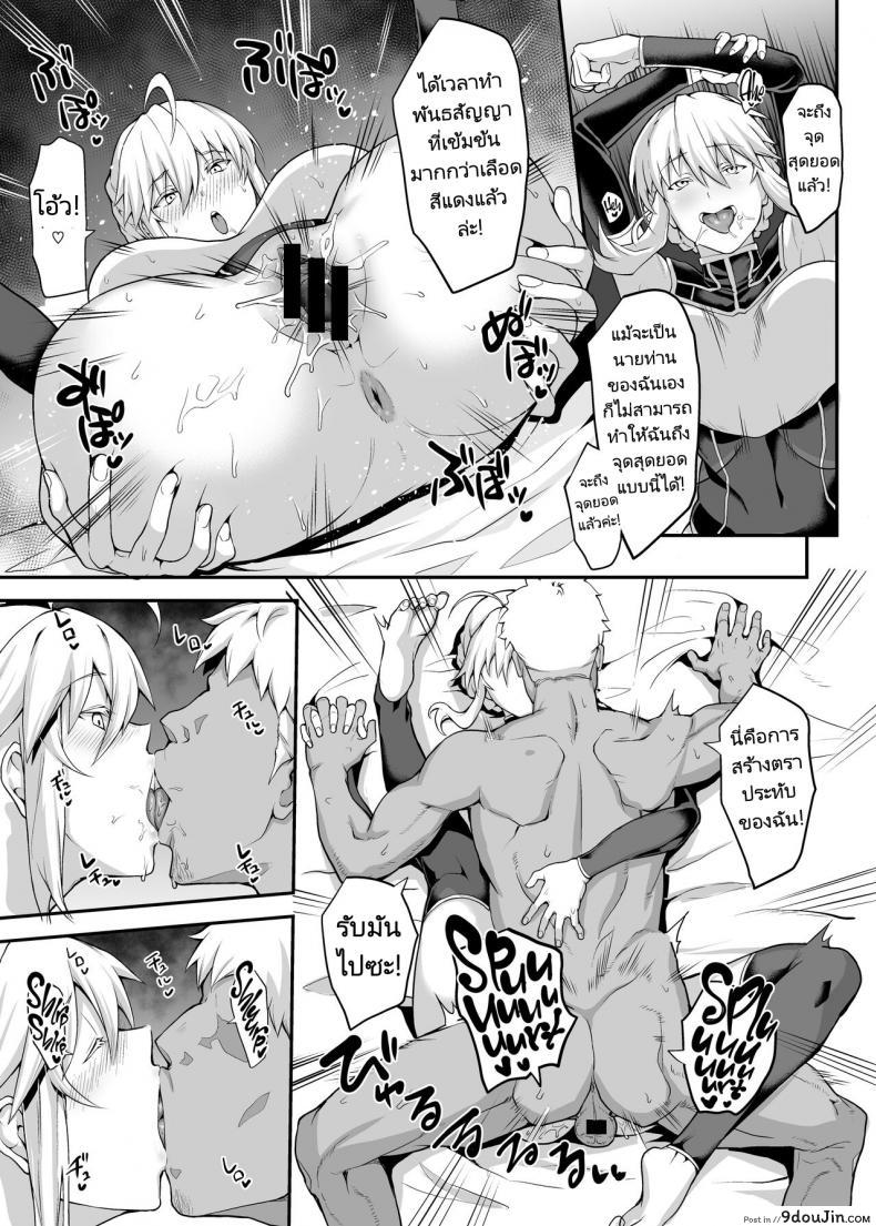 อ่านโดจิน Kishiou no Kimochi Ii Ana Alter [STANKY (yozo)] แปลไทย หน้าที่ 26