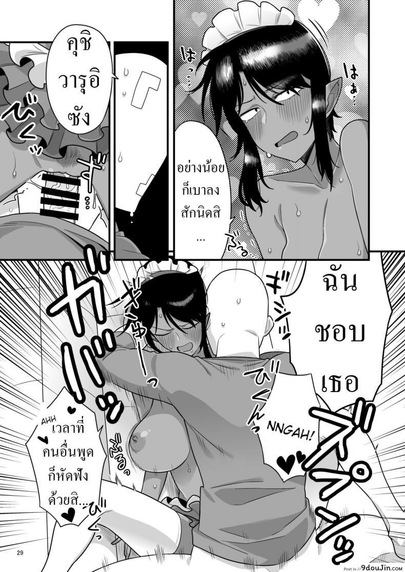 อ่านโดจิน [Ebi Fry Teishoku (Guee)] Kuchi Warui-san no Yowami แปลไทย หน้าที่ 27