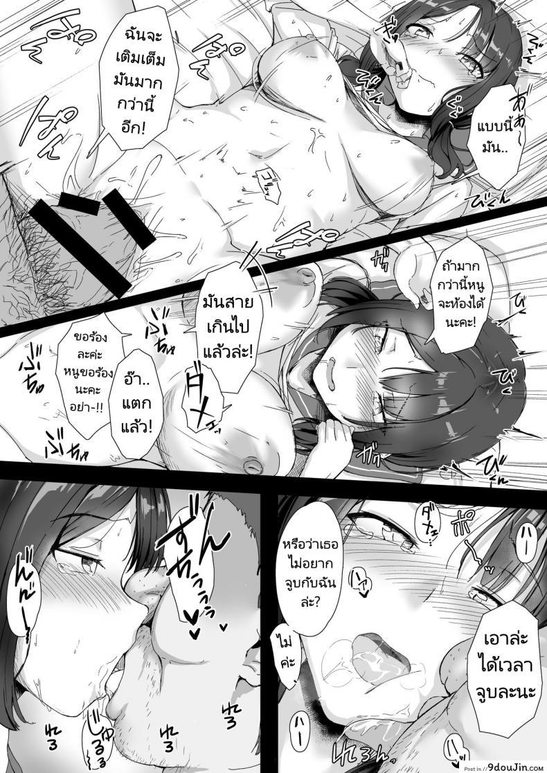 อ่านโดจิน [Maimu Maimu (Kudou Maimu)] Rinjin Saimin แปลไทย หน้าที่ 32