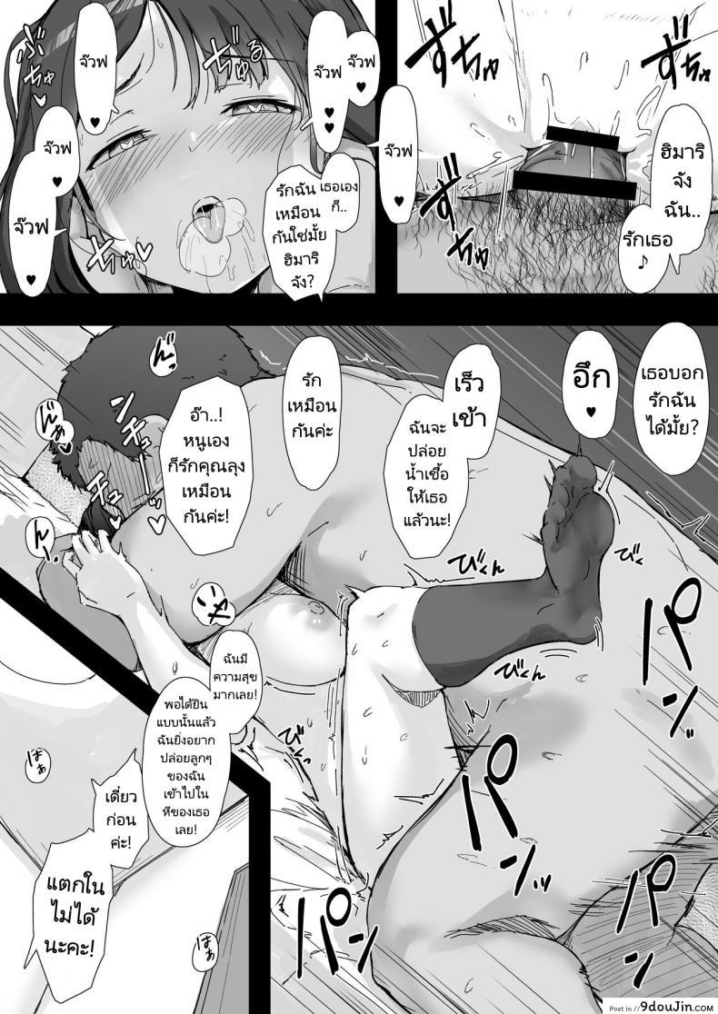 อ่านโดจิน [Maimu Maimu (Kudou Maimu)] Rinjin Saimin แปลไทย หน้าที่ 33