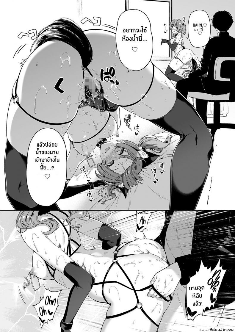 อ่านโดจิน [Bottle Ship Bottler (Kazakura)] InCha Couple ga You Gal-tachi แปลไทย หน้าที่ 34