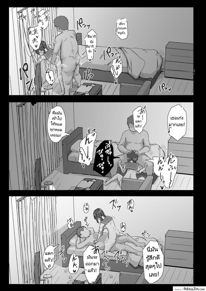 อ่านโดจิน [Maimu Maimu (Kudou Maimu)] Rinjin Saimin แปลไทย หน้าที่ 35