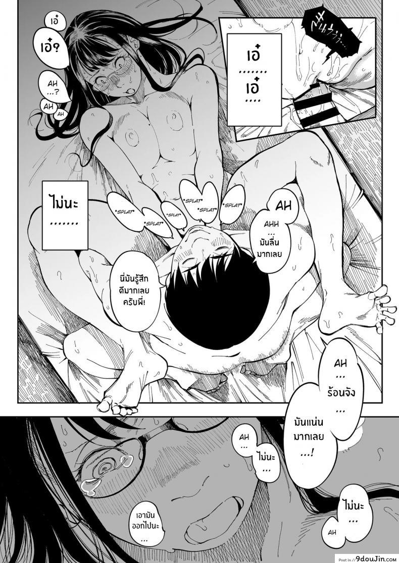 อ่านโดจิน [Misaki (Ruriiro Sugar)] Aneki no Ero Aka Mitsuketara แปลไทย หน้าที่ 37