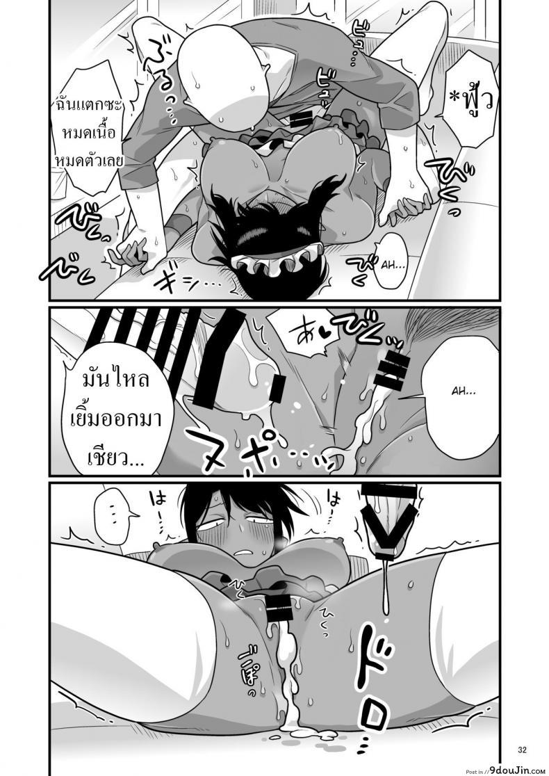 อ่านโดจิน [Ebi Fry Teishoku (Guee)] Kuchi Warui-san no Yowami แปลไทย หน้าที่ 30