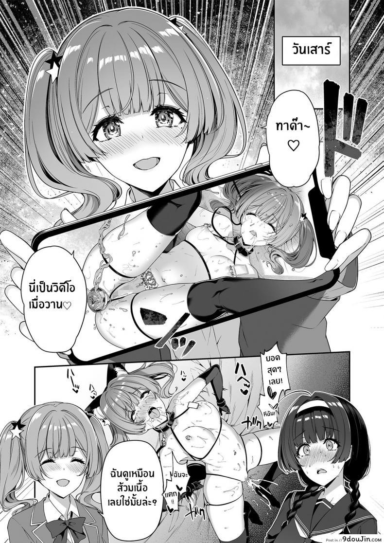 อ่านโดจิน [Bottle Ship Bottler (Kazakura)] InCha Couple ga You Gal-tachi แปลไทย หน้าที่ 36