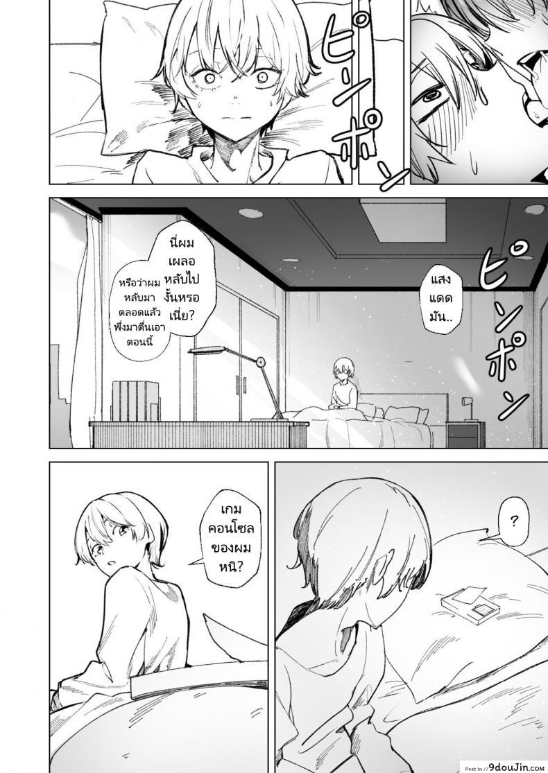 อ่านโดจิน DREAMLIKE COMET (FF40) แปลไทย หน้าที่ 33