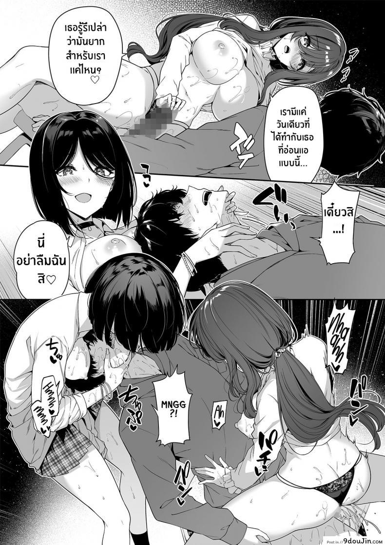 อ่านโดจิน [Bottle Ship Bottler (Kazakura)] InCha Couple ga You Gal-tachi แปลไทย หน้าที่ 39