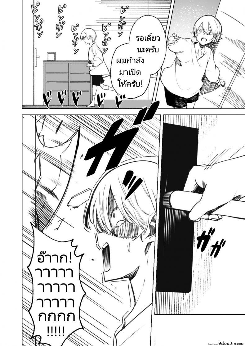 อ่านโดจิน DREAMLIKE COMET (FF40) แปลไทย หน้าที่ 35