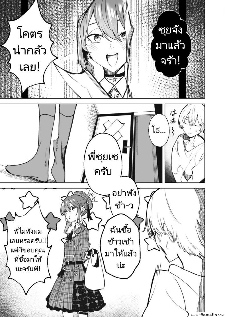 อ่านโดจิน DREAMLIKE COMET (FF40) แปลไทย หน้าที่ 36