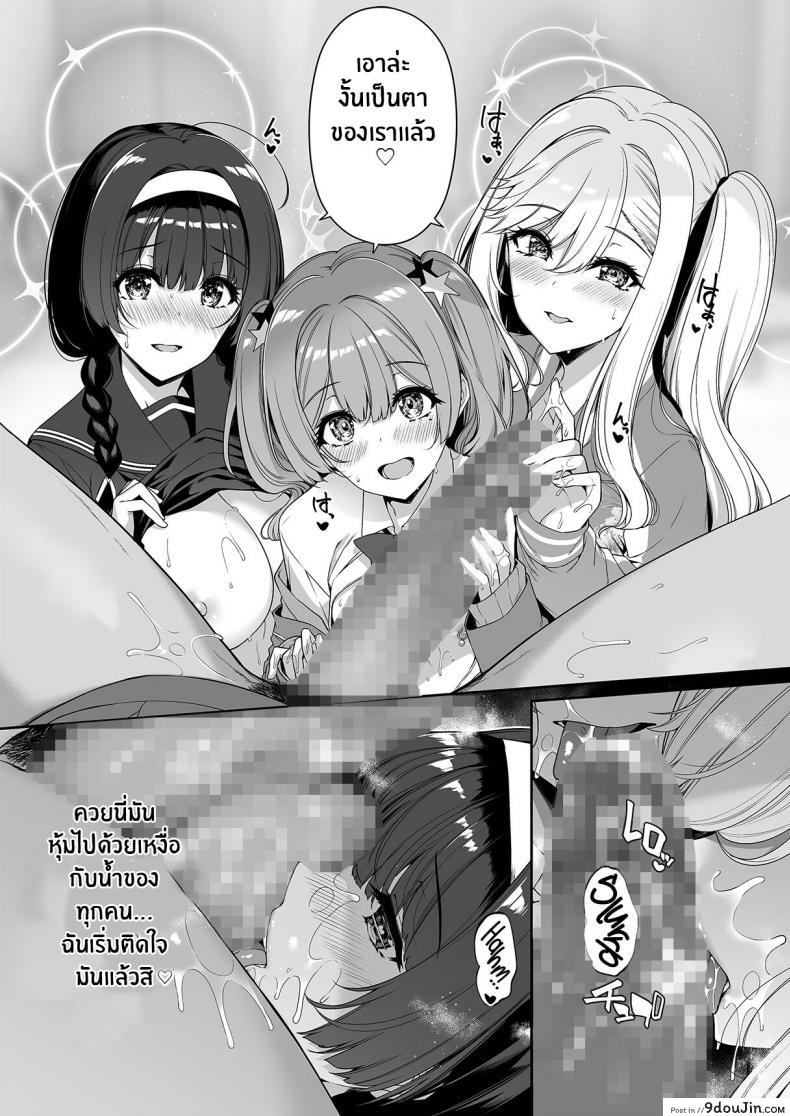อ่านโดจิน [Bottle Ship Bottler (Kazakura)] InCha Couple ga You Gal-tachi แปลไทย หน้าที่ 41
