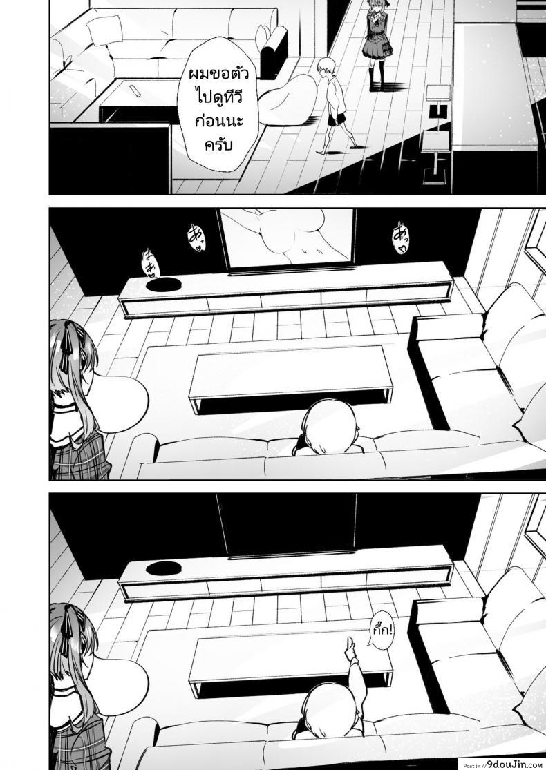 อ่านโดจิน DREAMLIKE COMET (FF40) แปลไทย หน้าที่ 37