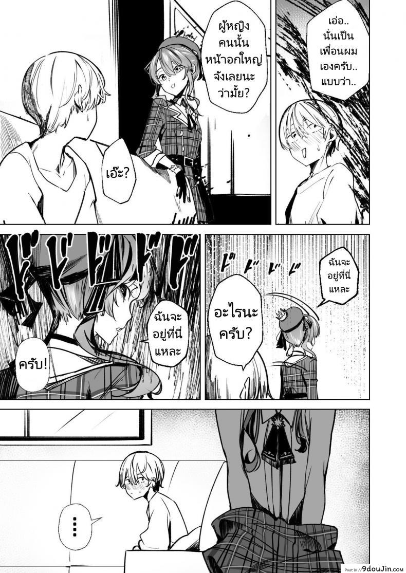 อ่านโดจิน DREAMLIKE COMET (FF40) แปลไทย หน้าที่ 38