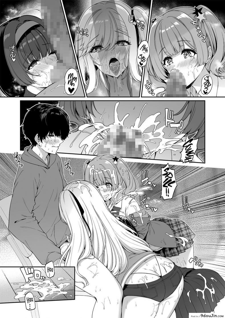 อ่านโดจิน [Bottle Ship Bottler (Kazakura)] InCha Couple ga You Gal-tachi แปลไทย หน้าที่ 42