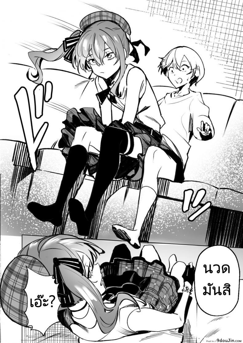 อ่านโดจิน DREAMLIKE COMET (FF40) แปลไทย หน้าที่ 39