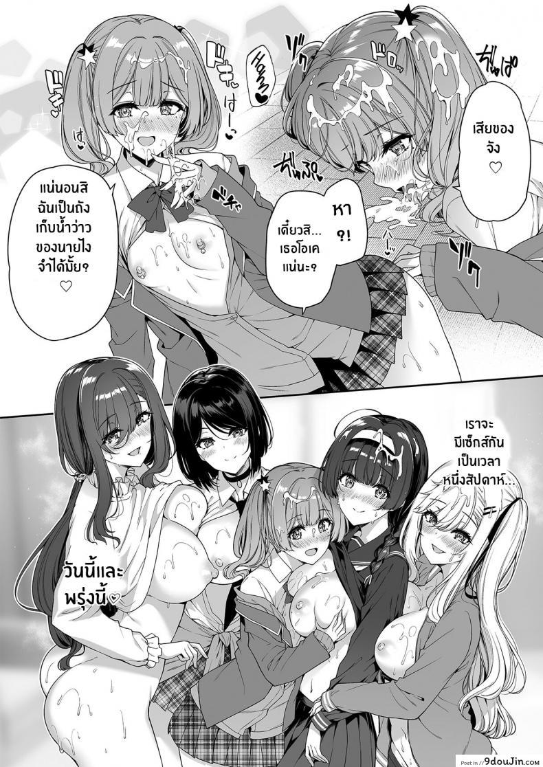 อ่านโดจิน [Bottle Ship Bottler (Kazakura)] InCha Couple ga You Gal-tachi แปลไทย หน้าที่ 43