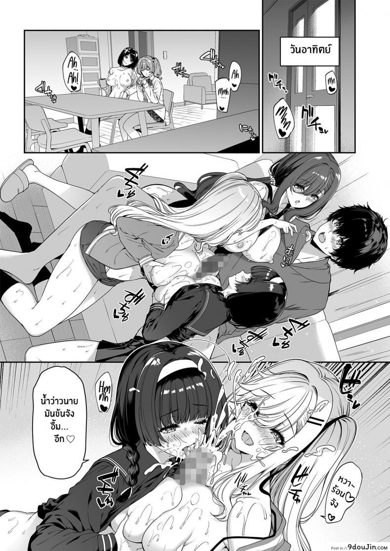 อ่านโดจิน [Bottle Ship Bottler (Kazakura)] InCha Couple ga You Gal-tachi แปลไทย หน้าที่ 44