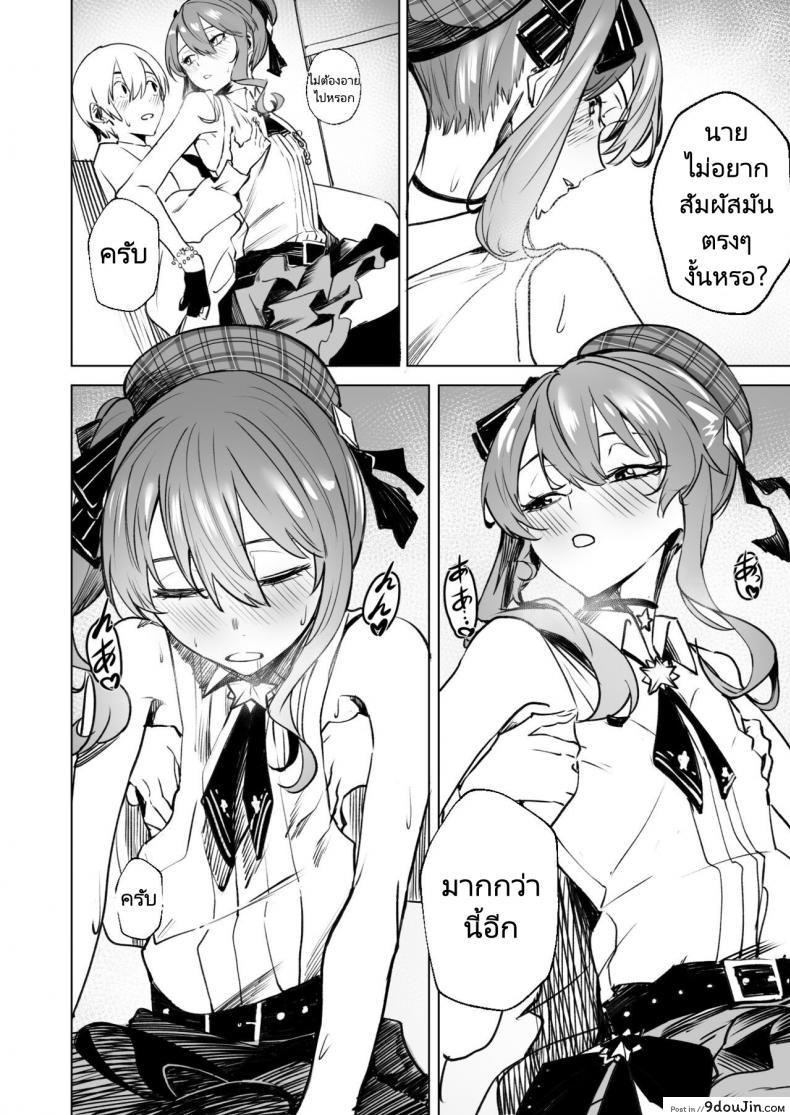 อ่านโดจิน DREAMLIKE COMET (FF40) แปลไทย หน้าที่ 41