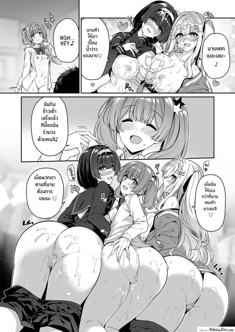 อ่านโดจิน [Bottle Ship Bottler (Kazakura)] InCha Couple ga You Gal-tachi แปลไทย หน้าที่ 45