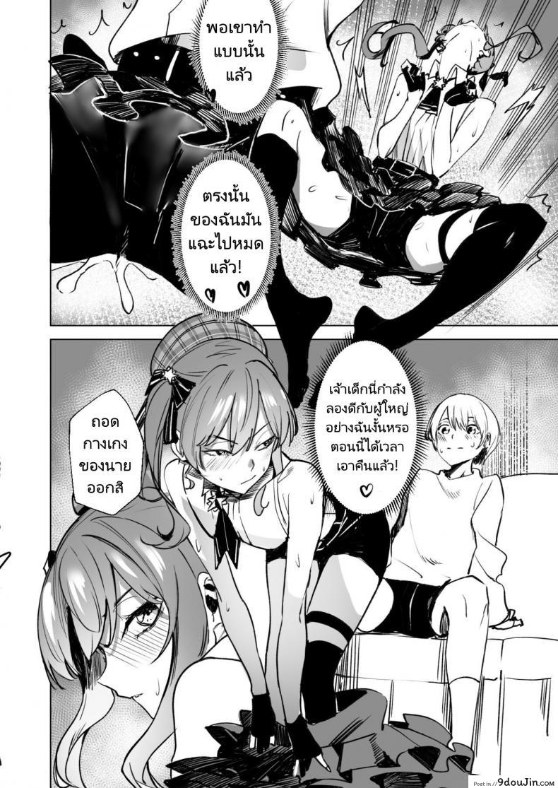 อ่านโดจิน DREAMLIKE COMET (FF40) แปลไทย หน้าที่ 43