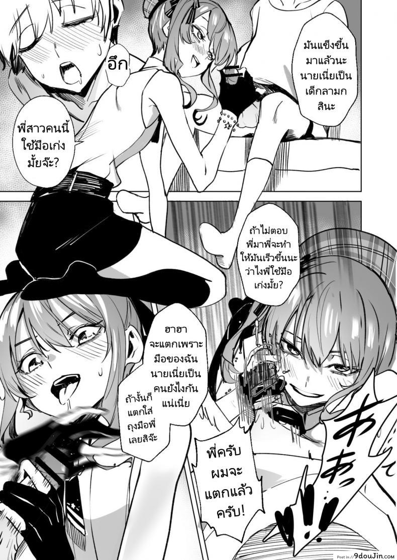 อ่านโดจิน DREAMLIKE COMET (FF40) แปลไทย หน้าที่ 44