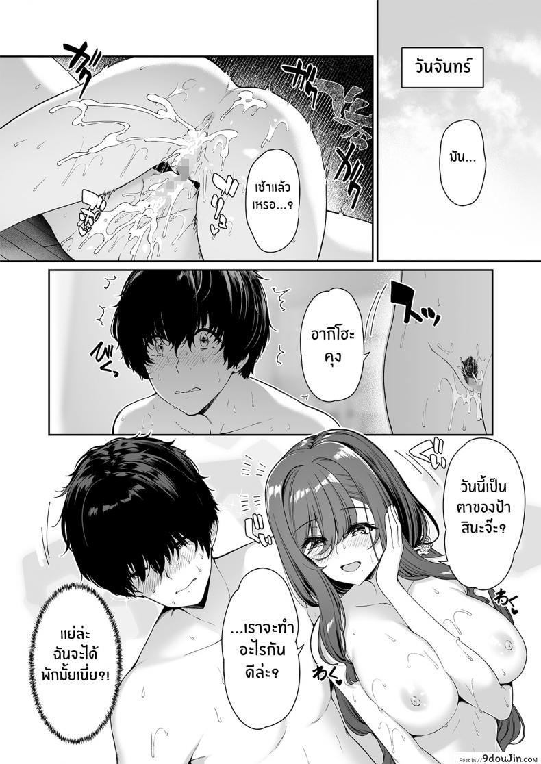 อ่านโดจิน [Bottle Ship Bottler (Kazakura)] InCha Couple ga You Gal-tachi แปลไทย หน้าที่ 53