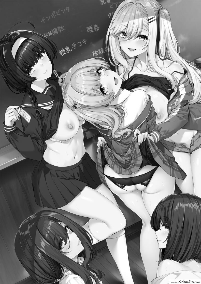 อ่านโดจิน [Bottle Ship Bottler (Kazakura)] InCha Couple ga You Gal-tachi แปลไทย หน้าที่ 54
