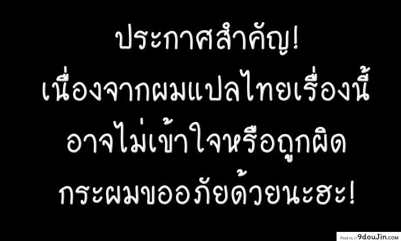อ่านโดจิน My GF’s Mom Has Got It Goin’ On Dream [Kurosu gatari] แปลไทย หน้าที่ 63