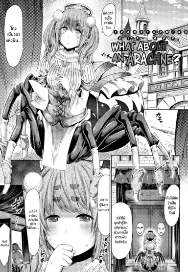 [Horitomo] Monmusu Hentai Appli de GO! (แปลไทย)