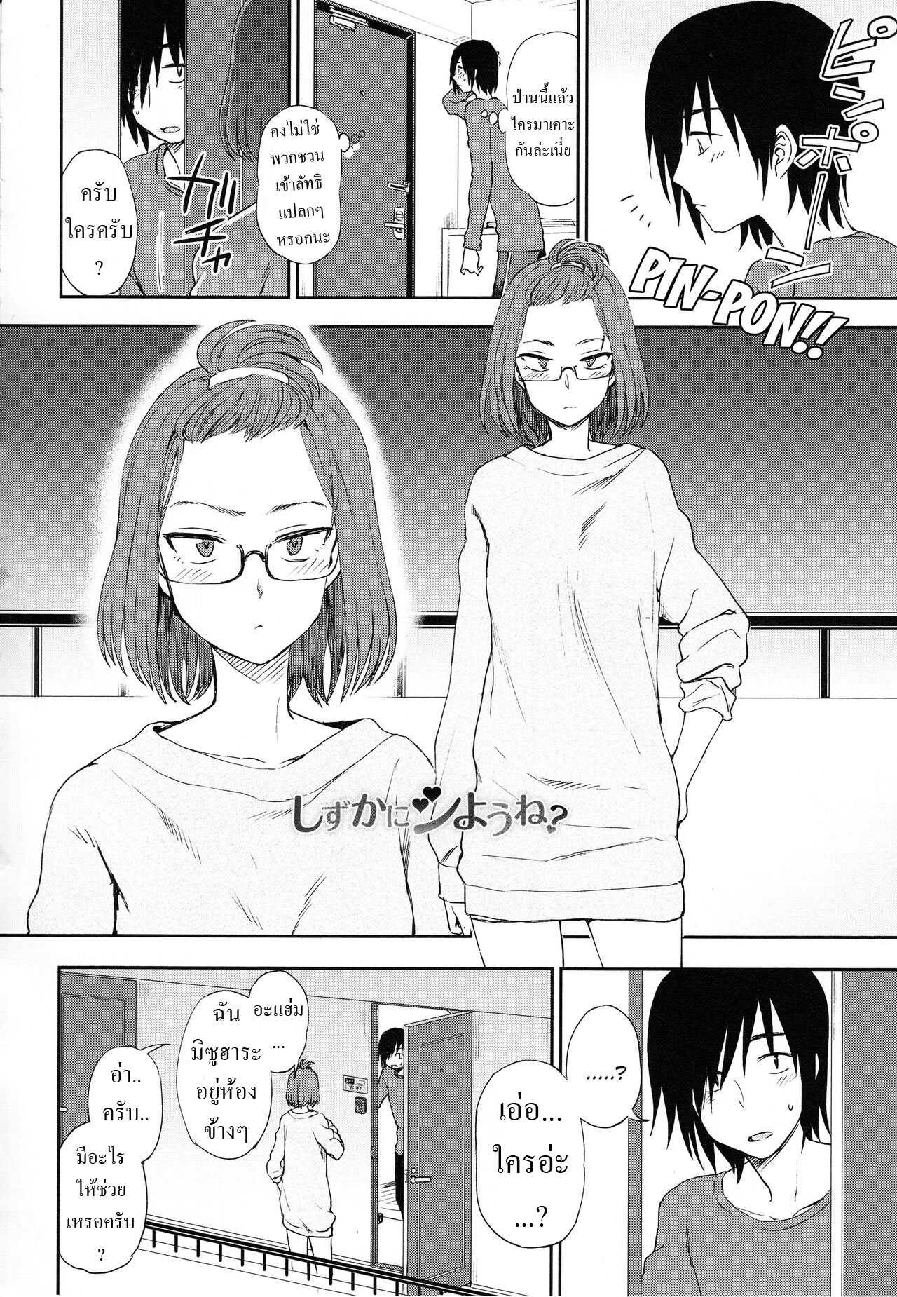 โดนดุ้นใหญ่เย็ดหีก็เลยต้องครางเสียวเสียงดัง [Kumano Tooru] Shizuka ni Shiyou ne Let’s Do It Quietly, Okay