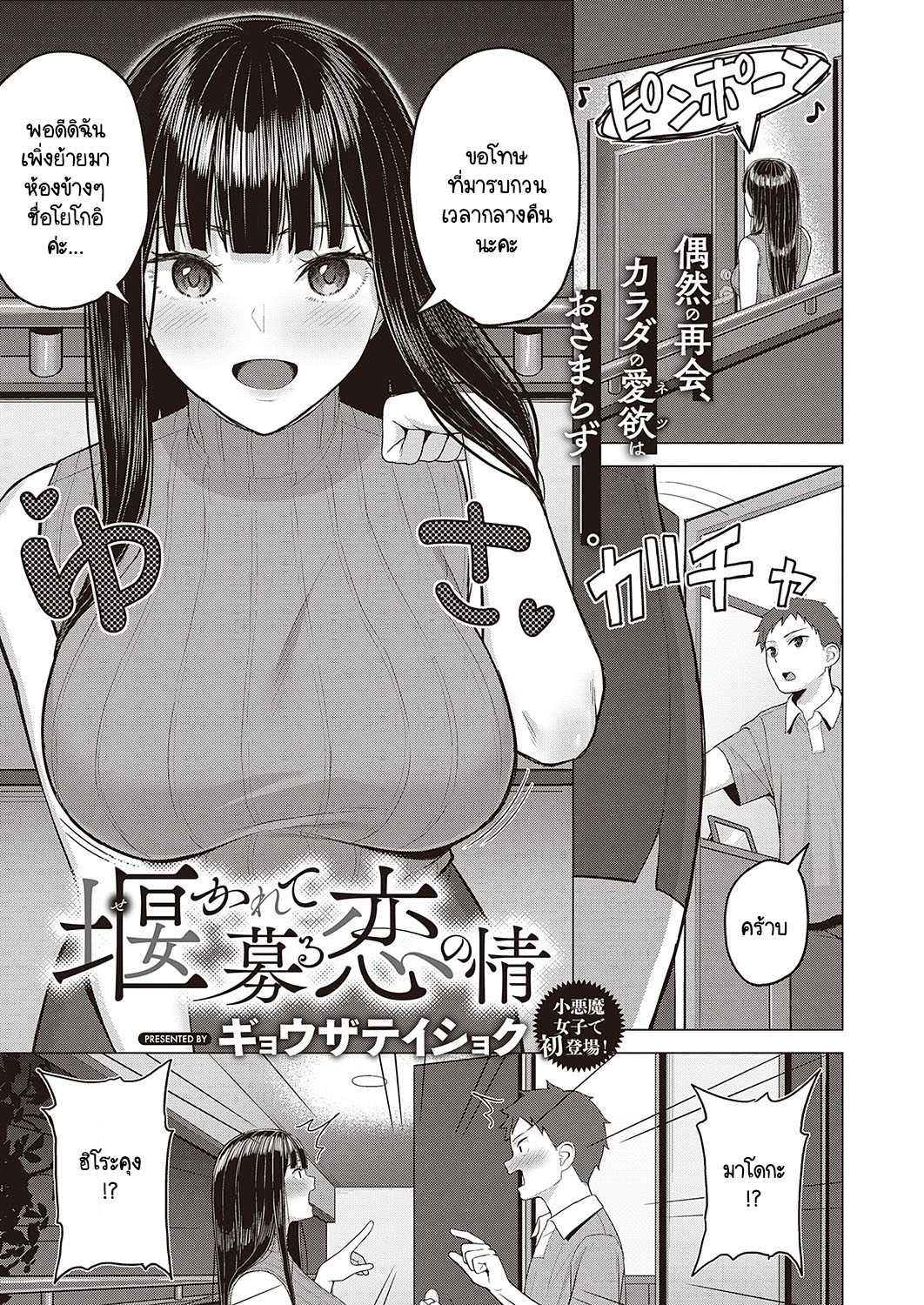 แอบเงี่ยนอยากจะเย็ดกับพี่ชาย เธอก็เลยยั่วให้เย็ดหีเธอ [Gyouza Teishoku] Sekarete tsunoru koi no jou