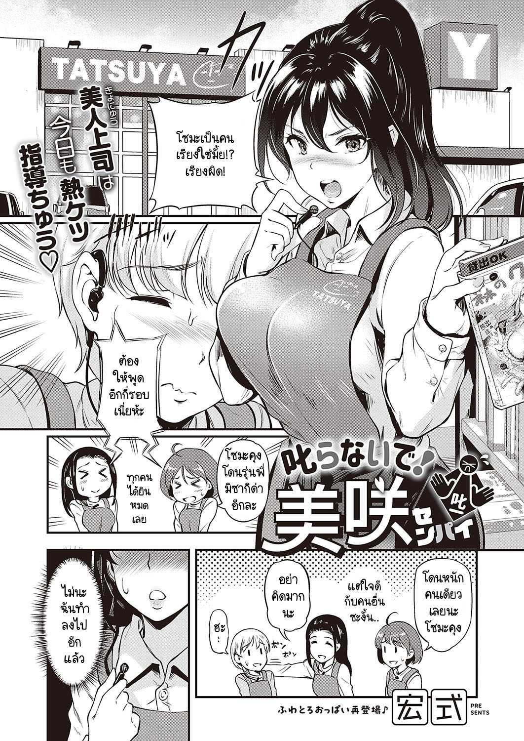 รุ่นพี่กับรุ่นน้องแต่ท้องชนกันโดนลงโทษแบบเสียวๆ [Hiroshiki] Shikaranaide! Misaki-senpai