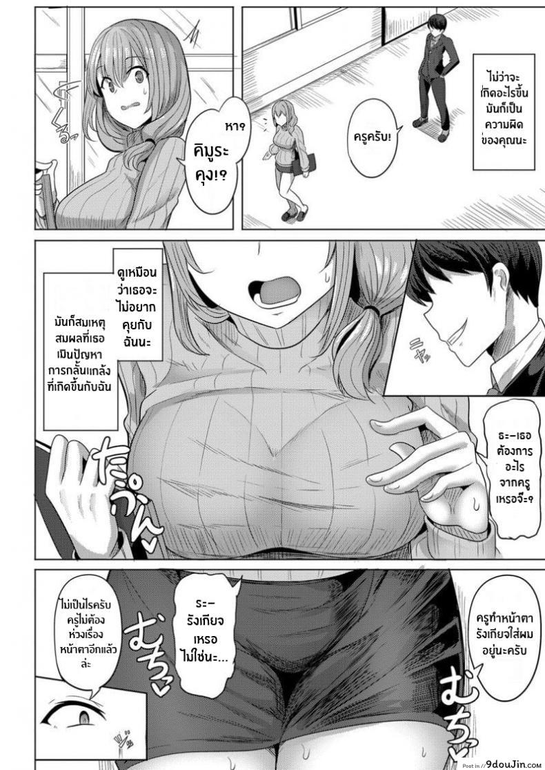 อ่านโดจิน หนุ่มน้อยเอาคืนเย็ดสองสาวจนลืมตัว มั่วเสียวล้างแค้น [Yasuhiro] Hypno Revenge หน้าที่ 2